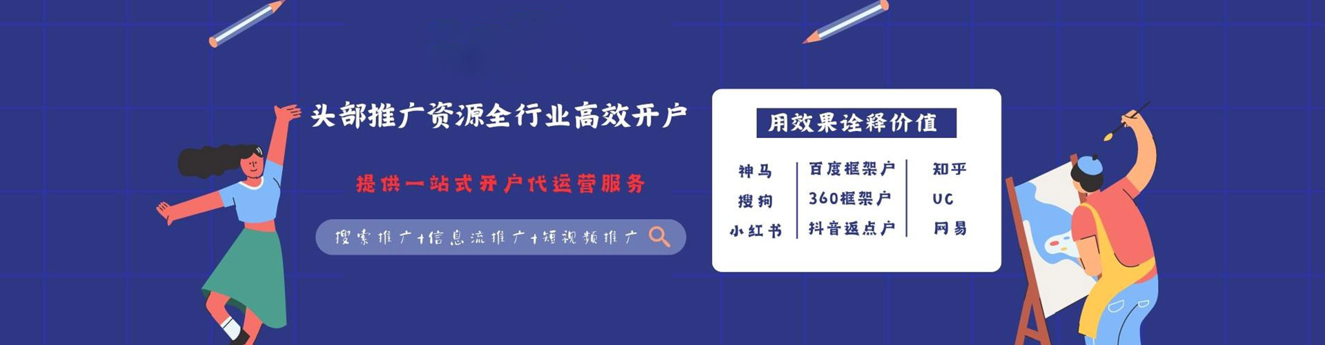 芦洲百度竞价托管