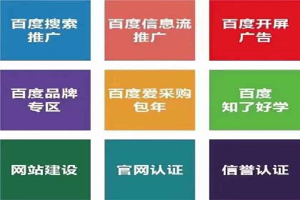 搜索推广与开户返点结合的营销策略